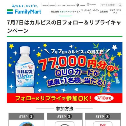 QUO77,000ʬ