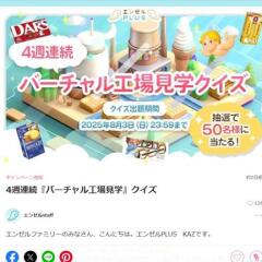 4Ϣ³إС빩츫ء٥ζޤä ۾ʵ͹礻50̾