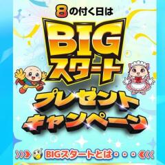 BIGȥץ쥼ȥڡQUOPay(888ʬ)TATB440̾