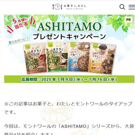 ASHITAMO꡼ξ4͹礻å
