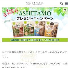 ۻҤȡ錄ɼԸץ쥼ȥڡASHITAMO꡼ξ4͹礻åȢ5̾