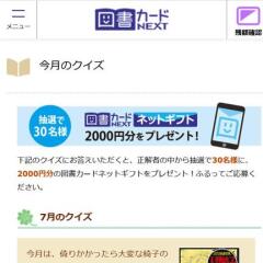 ޽񥫡NEXTΥ޽񥫡ɥͥåȥե(2,000ʬ)30̾