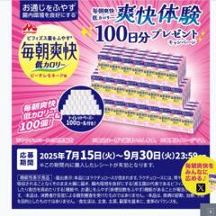 ֲθ100ʬץ쥼ȥڡīֲ㥫꡼ȥåȥڡѡAmazonեȥ 500ʬ60̾