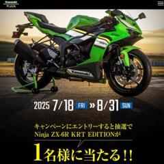 Ninja ZX-6R KRT EDITION ץ쥼ȥڡNinja ZX-6R KRT EDITION1̾