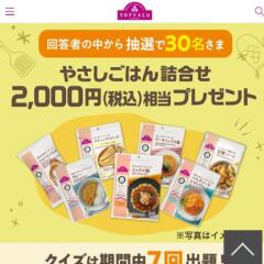 ֤䤵ϤSNSڡ󡡤䤵Ϥ͹礻(2,000)30̾