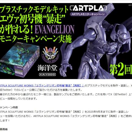 2ץ饹åǥ륭å #ARTPLA 浡 ˽