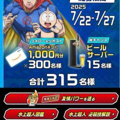󥫥åץơڡAmazonեȷ(1,000ʬ)ӡ륵С315̾