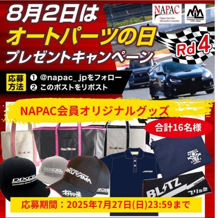 NAPACꥸʥ륰å