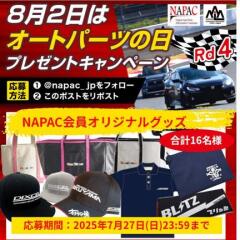 ȥѡĤץ쥼ȥڡ 2025NAPACꥸʥ륰å16̾