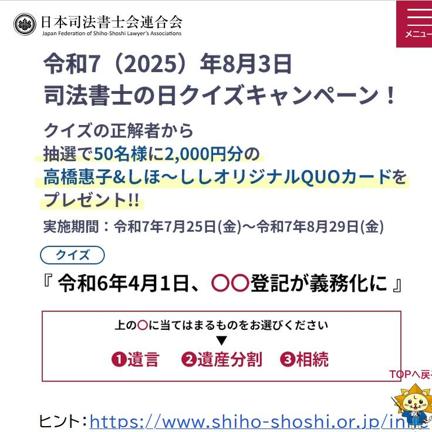 ⶶتҡۡꥸʥQUO(2,000ʬ)