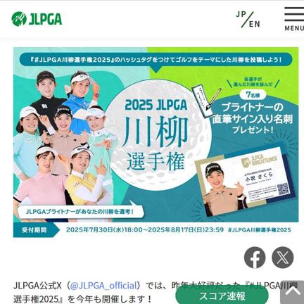 JLPGA֥饤ȥʡľɮ̾