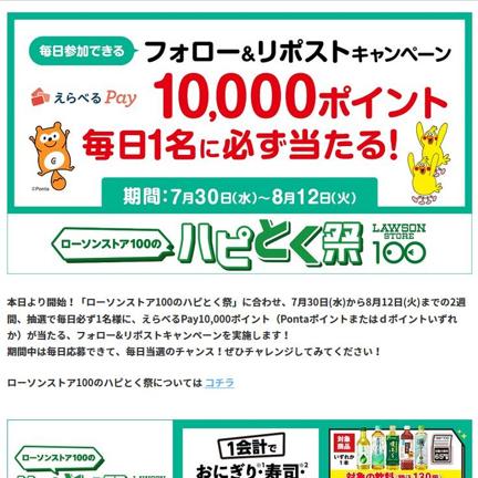 ٤Pay10,000ݥ