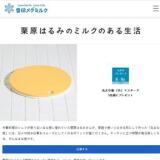 ϤߤΥߥ륯Τγ