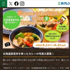ۥGREENInstagaramڡ󡡥ۥ󥫥եȡTHE HOKKAIDO GIFT YUKI--ע10̾