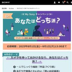 ʤϤɤäɡMy Sonyڡ󡡥ˡݥ 1ʬ10̾