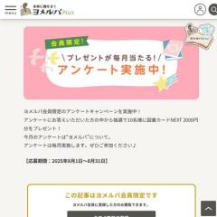 вꥢ󥱡ȡ޽񥫡NEXT 2,000ʬ10̾