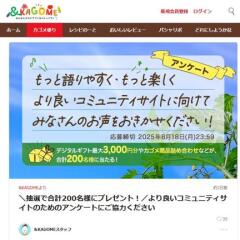 ɤߥ˥ƥȤΤΥ󥱡ȡ٤Payᾦʵͤ碌200̾