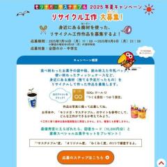 2025ǯƥڡꥵ빩罸޽񥫡(10,000ʬ)ڥڥ뤪ۻҥå ʤɢ26̾