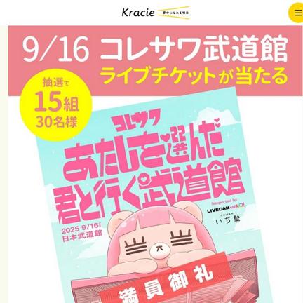 ֥쥵 LIVE TOUR 2025Żҥڥå
