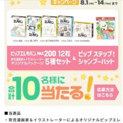 ꥸʥԥåץ쥭Хѥå5糧åȡԥå ƥåססϥåȢ10̾
