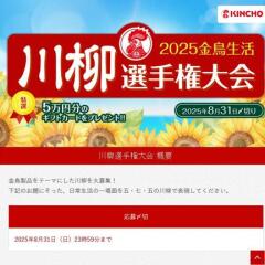 2025ǯ Ļ 긢񡡥եȥ5ʬ2026ǯ奫 ʤɢ113̾
