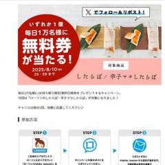 86Ȣ̵ץ쥼ȡ̵֥ΤСɻҥޥ褷Сע50,000̾