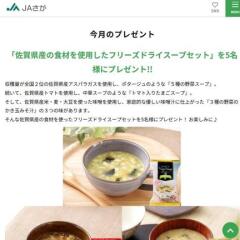 JA 츩ȶƱȹ硧Υץ쥼ȡե꡼ɥ饤ץåȢ5̾