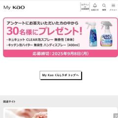 My Kao 餷 ץ쥼(8)奭å CLEARˢץ졼 ̵åˢϥ ̵ ϥǥץ졼30̾
