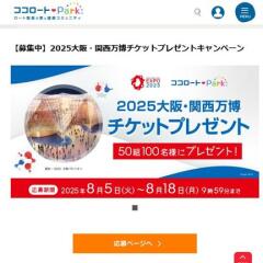 2025塦åȥץ쥼ȥڡ2025塦å(2̾ʬ)50̾