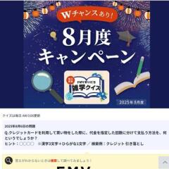 FMVޤˤإ 2025ǯ 8٥ڡAmazonեȥ5ʬ10̾