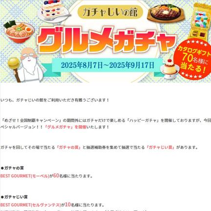 BEST GOURMET(⡼٥)BEST GOURMET(ƥ)