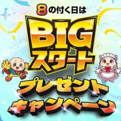 BIGȥץ쥼ȥڡQUOPay(888ʬ)ХȡȢ264̾