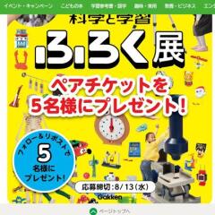 ڹɾˤĤ2ơۥڥåȥץ쥼ȡظزʳؤȳؽ٤դŸ åȢ5̾
