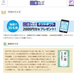 ޽񥫡NEXTΥ޽񥫡ɥͥåȥե(2,000ʬ)30̾