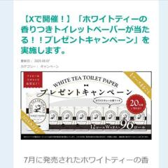 Hanatabaۥ磻ȥƥȥåȥڡѡ(֥)20̾