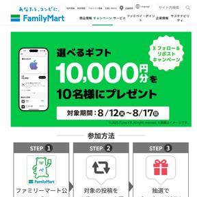 POSAカード Apple Gift Card フォロー&リポストキャンペーンの概要