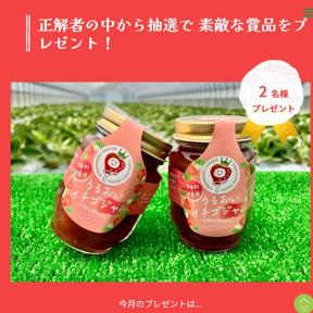 JA新いわて:今月のプレゼントの概要