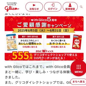その他のニュース プレゼントキャンペーンの概要