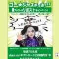 #JRA #ɥ륹å Xڡγ