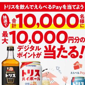 10,000ʬΥǥݥȤ륭ڡξܺ