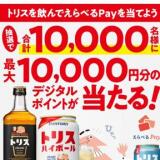 10,000ʬΥǥݥȤ륭ڡγ