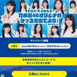 ԥǵں46 ڡγ