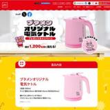 �֥���󥪥ꥸ�ʥ��ŵ����ȥ�ץ쥼��ȥ����ڡ���γ���