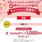 �ֿ��ʥӥ����åȡߥ��󥨥å�����˥С����ץ���ܥ����ڡ���γ���