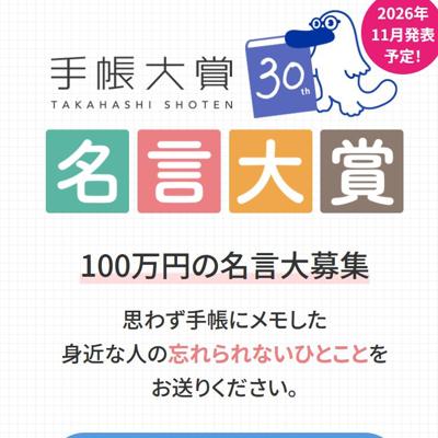 ��30�� ��Ģ��� ���ʤ���̾��100���ߤξܺ�