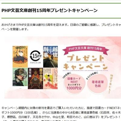 PHPʸ��ʸ���ϴ�15��ǯ�ץ쥼��ȥ����ڡ���ξܺ�