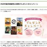 PHPʸ��ʸ���ϴ�15��ǯ�ץ쥼��ȥ����ڡ���γ���