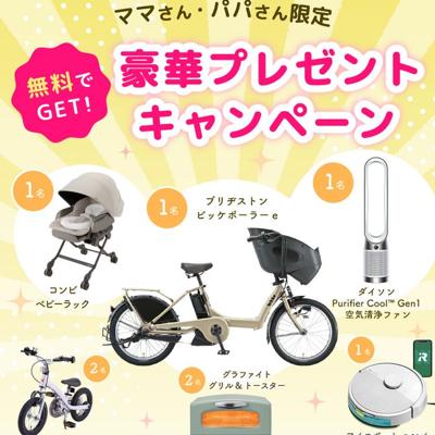 �ޥޤ���ǥ�ؤ������ץ쥼��ȥ����ڡ���ξܺ�