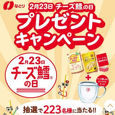 ������í����2026 �ץ쥼��ȥ����ڡ���ξܺ�