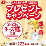 ������í����2026 �ץ쥼��ȥ����ڡ���γ���